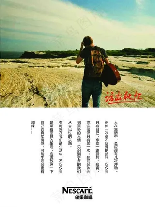 雀巢咖啡海报设计图片