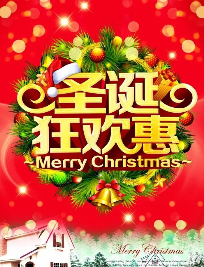 圣诞节图片cdr矢量模版下载