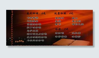 咖啡 花式咖啡图片