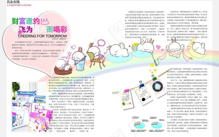 杂志内页图片(7547X5156(DPI:450))psd模版下载