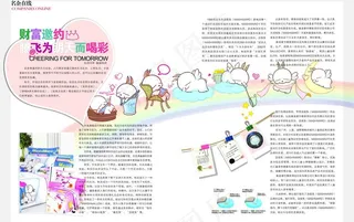 杂志内页图片