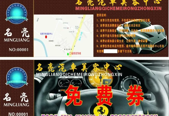 优惠券图片cdr矢量模版下载