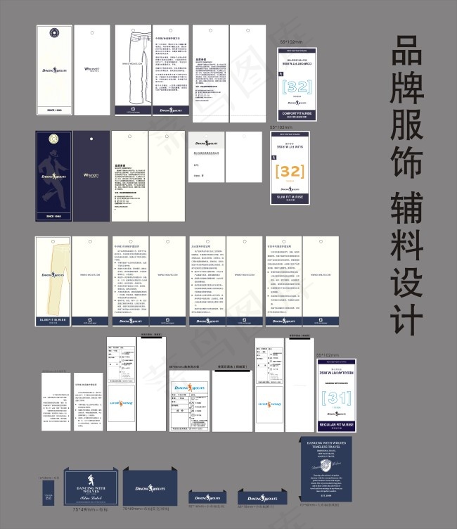品牌辅料 吊牌设计cdr矢量模版下载