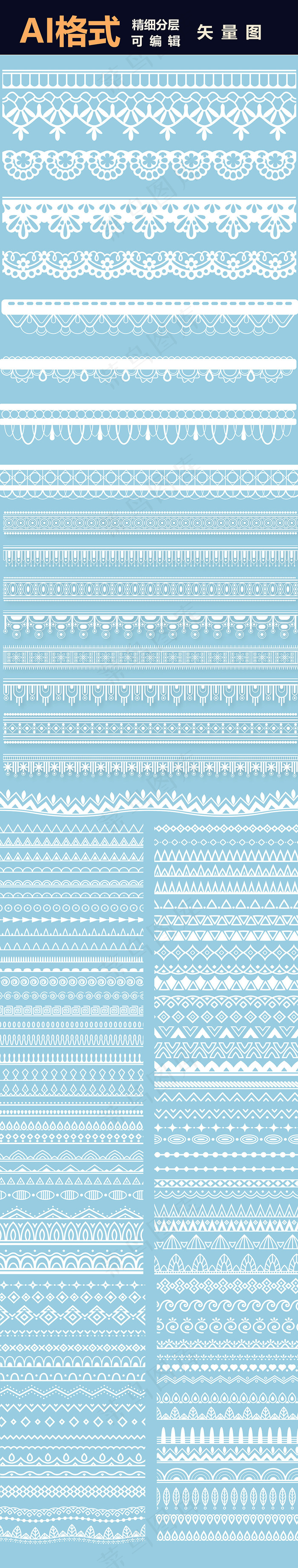 欧式花边素材AI分层下载ai矢量模版下载