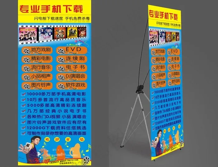 专业手机下载图片cdr矢量模版下载