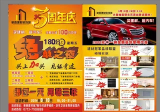 建材冠军联盟图片