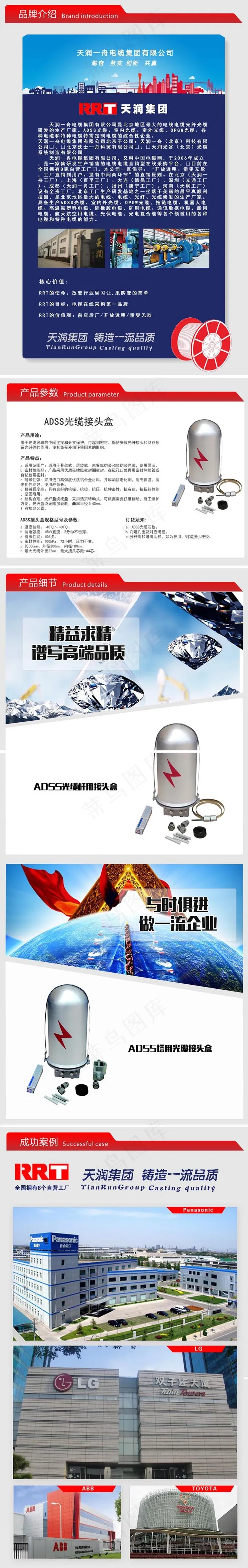 天润一舟金具附件产品详情页模板图片psd模版下载