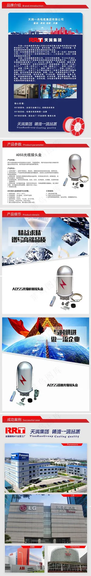 天润一舟金具附件产品详情页模板图片