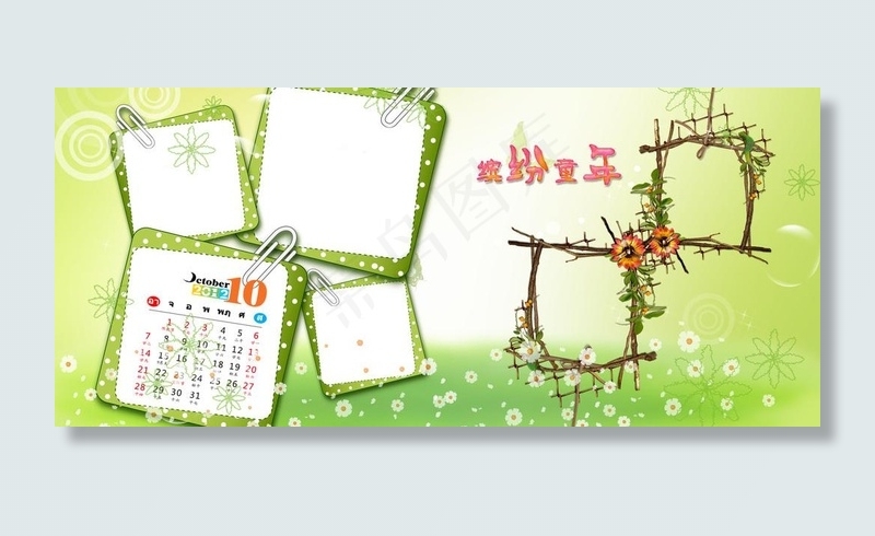 2012年卡通儿童台历10月