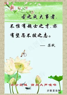 学校标语 荷花图 励志图片