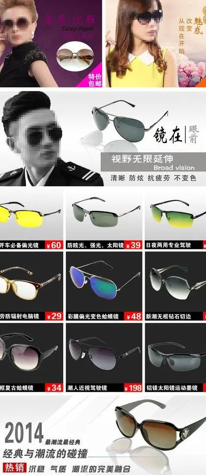 淘宝首页装修模板图片psd模版下载