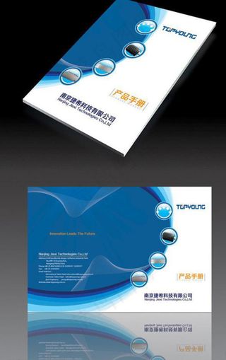 科技画册 封面设计图片