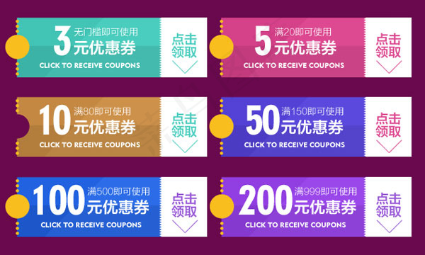 彩虹店铺优惠券psd模版下载