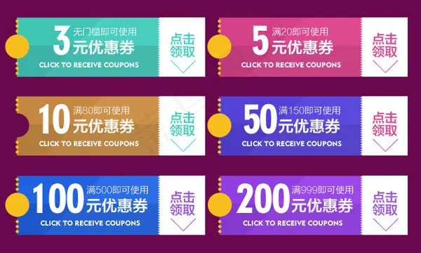 彩虹店铺优惠券psd模版下载