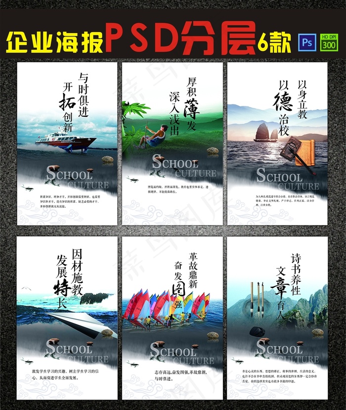 企业战略发展文化展板海报模板下载(3071X4961(DPI:300))psd模版下载