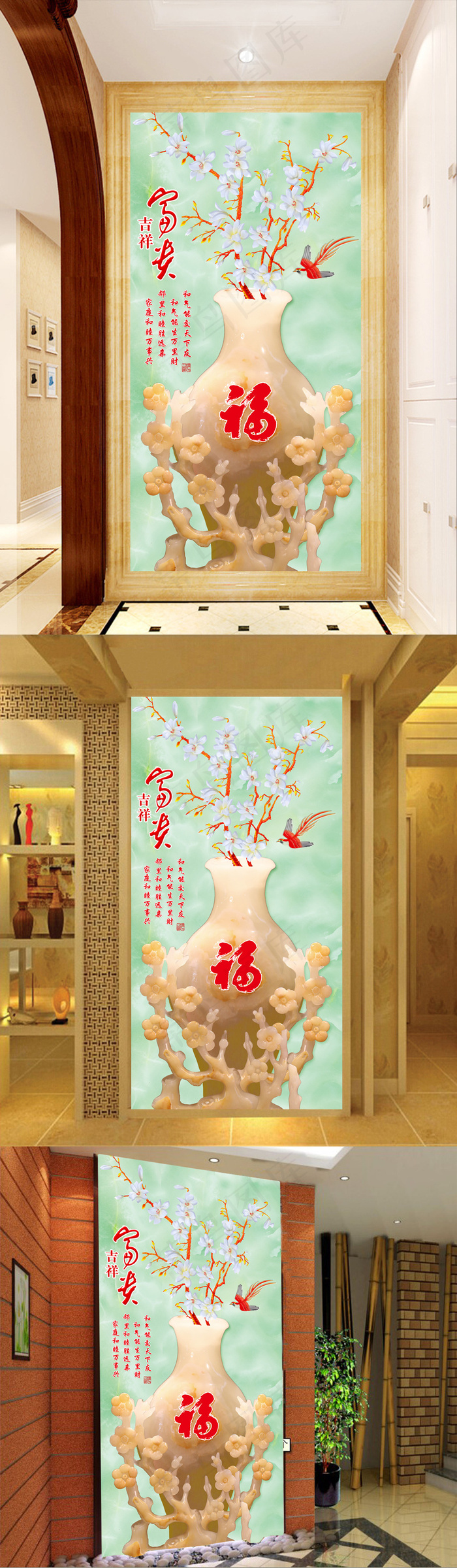 富贵吉祥彩雕花瓶玄关背景墙