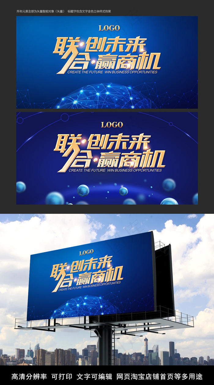 现代时尚科技会议背景PSD(9450X4831(DPI:300))psd模版下载