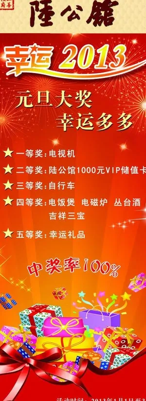 饭店易拉宝图片