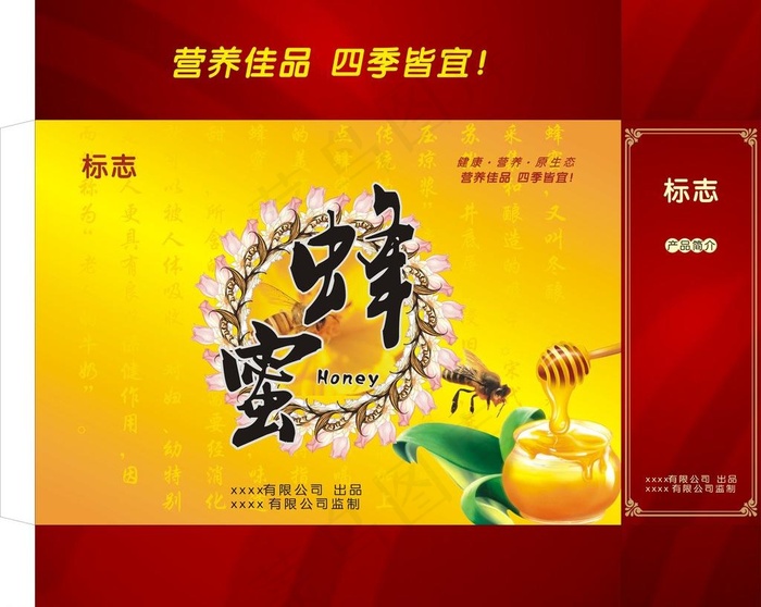 蜂蜜包装设计图片cdr矢量模版下载
