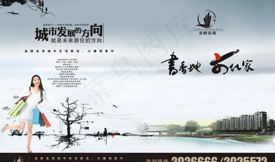 房地产海报图片cdr矢量模版下载