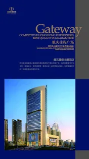 房地产展板设计画面高端