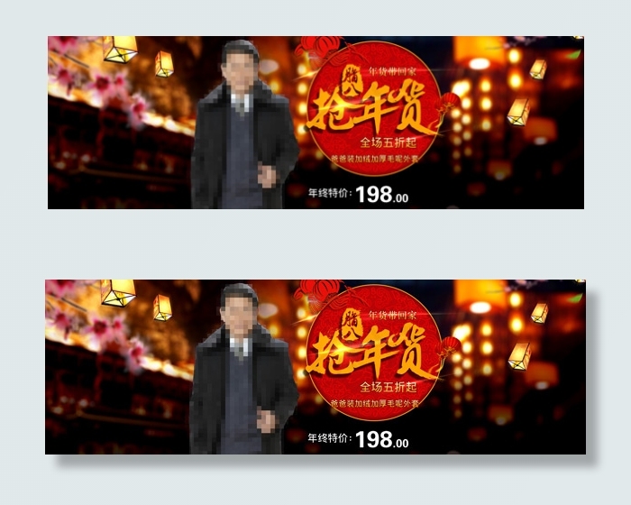 腊八抢年货psd模版下载