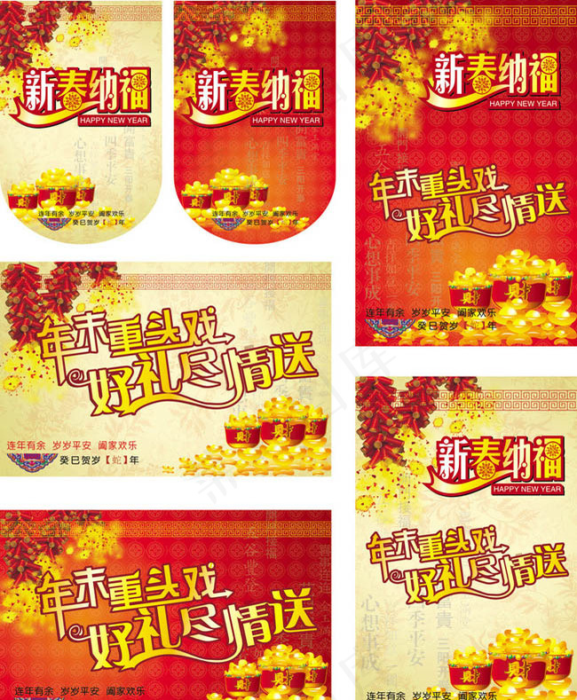 春节商场造型设计矢量素材cdr矢量模版下载