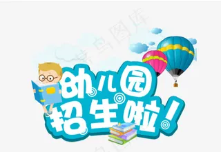 卡通儿童,晚托班,午托班,宣传单,幼儿园宣传单,幼儿园宣传页,幼儿园招生,招生海报,暑期班火热招生中,招生