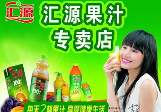汇源果汁专卖图片