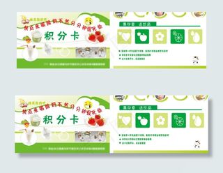 酸奶吧积分卡