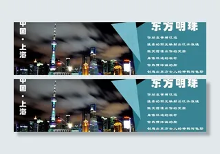 上海东方明珠电视塔图片