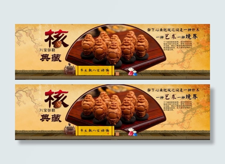 核雕全屏海报psd模版下载