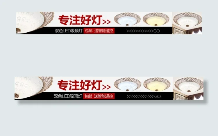 淘宝首部底部钻展图psd模版下载