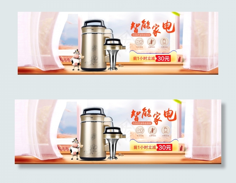 清新家居风格豆浆机海报模板
