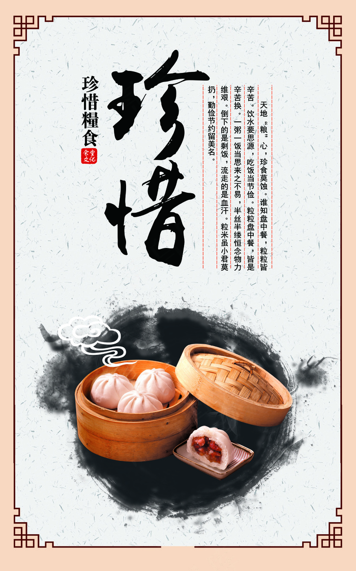 米色光盘行动食堂文化展板挂画(1204X4080(DPI:72))psd模版下载