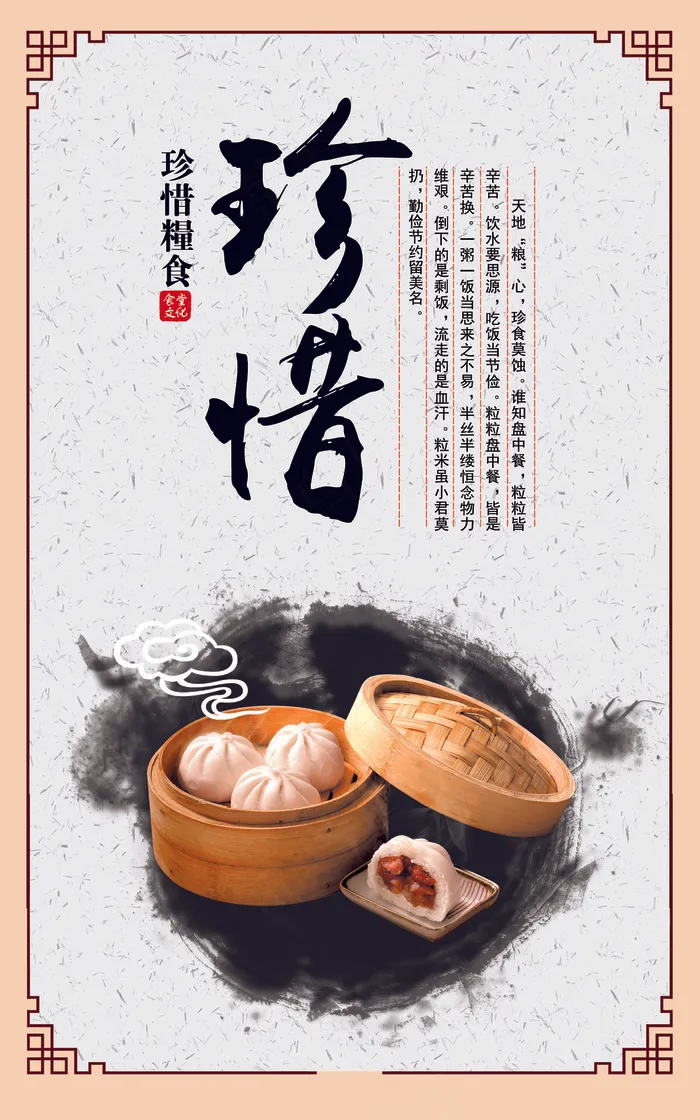 米色光盘行动食堂文化展板挂画(1204X4080(DPI:72))psd模版下载