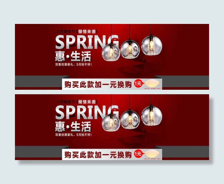 淘宝灯具家装节促销海报psd模版下载