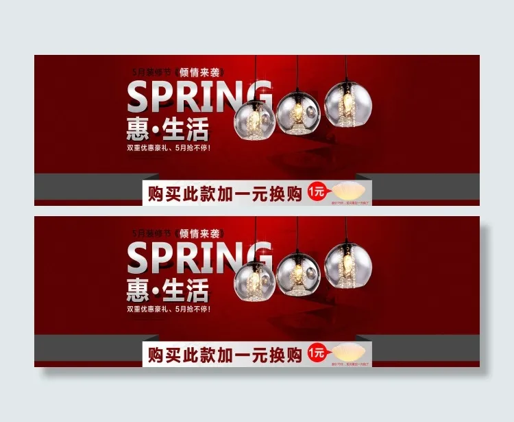 淘宝灯具家装节促销海报psd模版下载