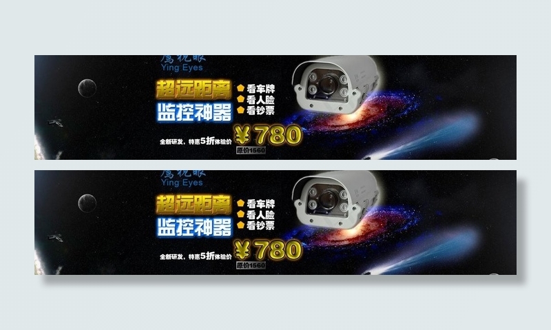 摄像头全屏海报图片