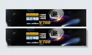 摄像头全屏海报图片