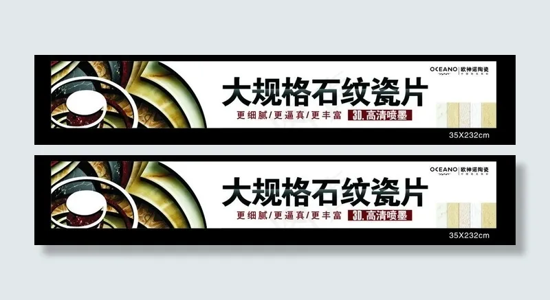 欧神诺图片(210X297)cdr矢量模版下载