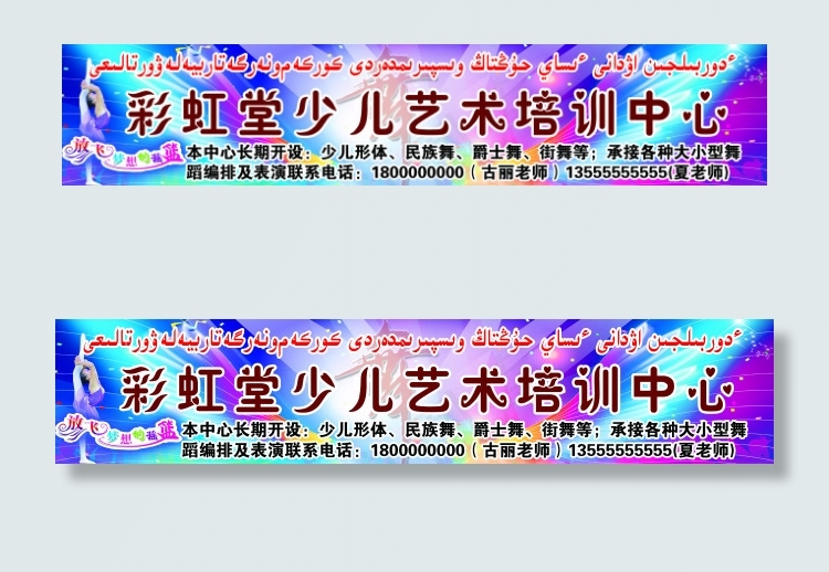 艺术培训中心psd模版下载