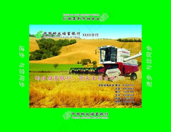 邮政储蓄银行毛巾盒图片(4843X4016(DPI:300))psd模版下载