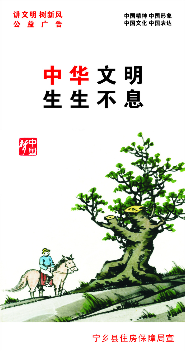 中华文明cdr矢量模版下载
