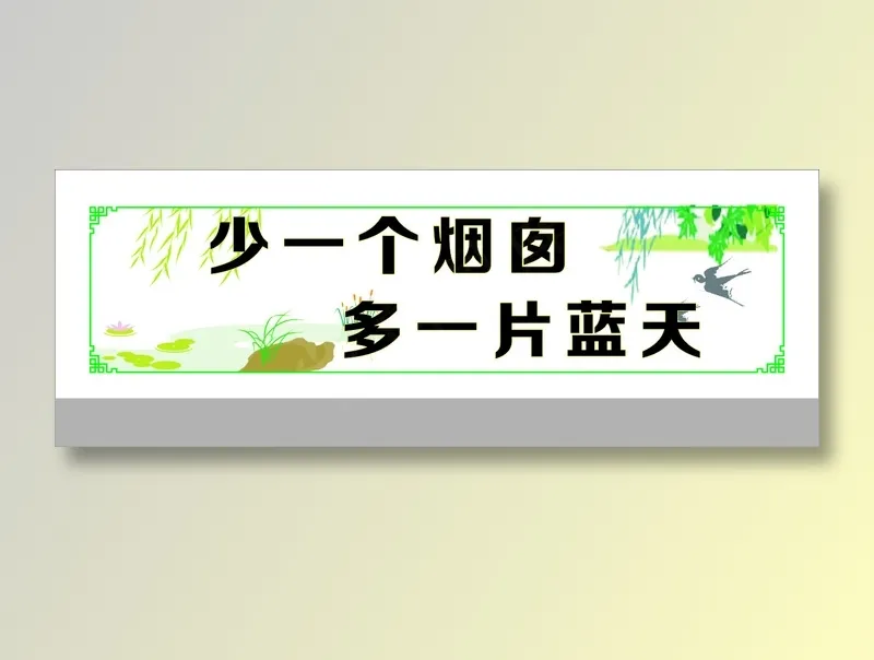 少一个烟囱cdr矢量模版下载