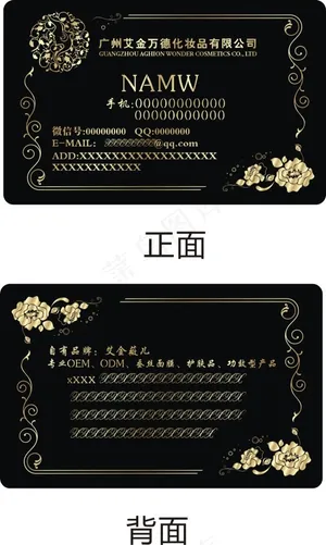 黑底金色花边名片设计模板