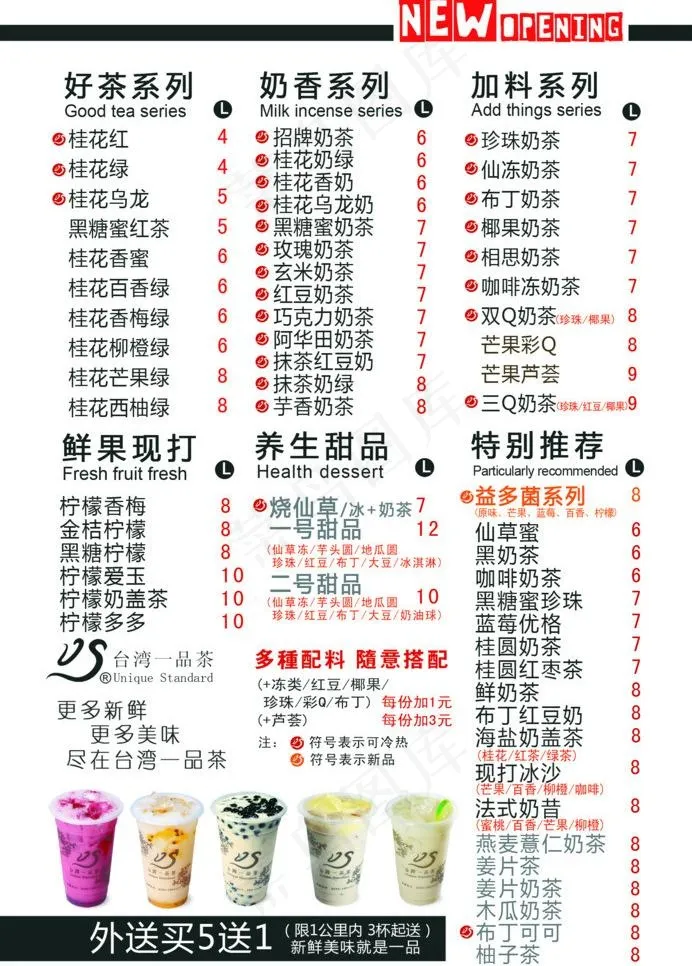 *一品茶图片psd模版下载