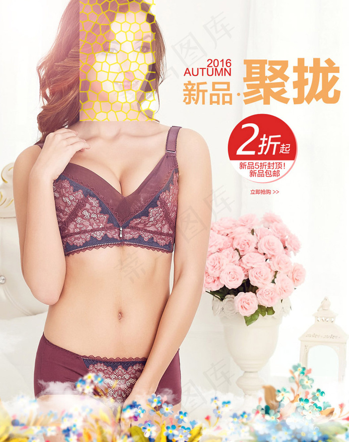 淘宝天猫内衣详情页海报唯美高档创意...