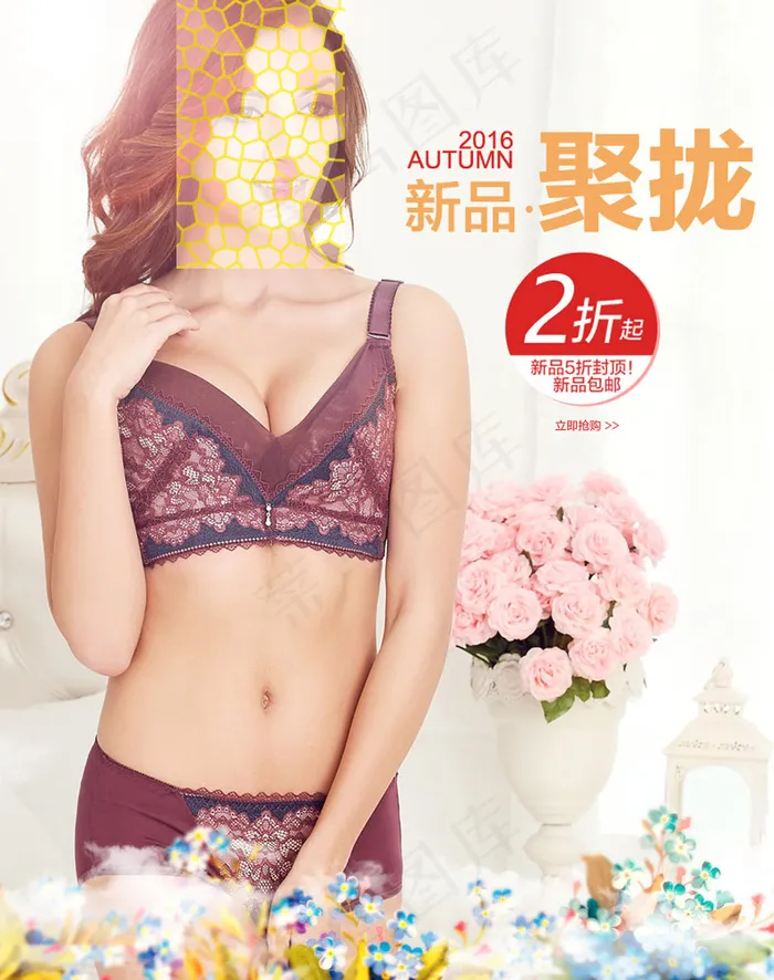 淘宝天猫内衣详情页海报唯美高档创意...