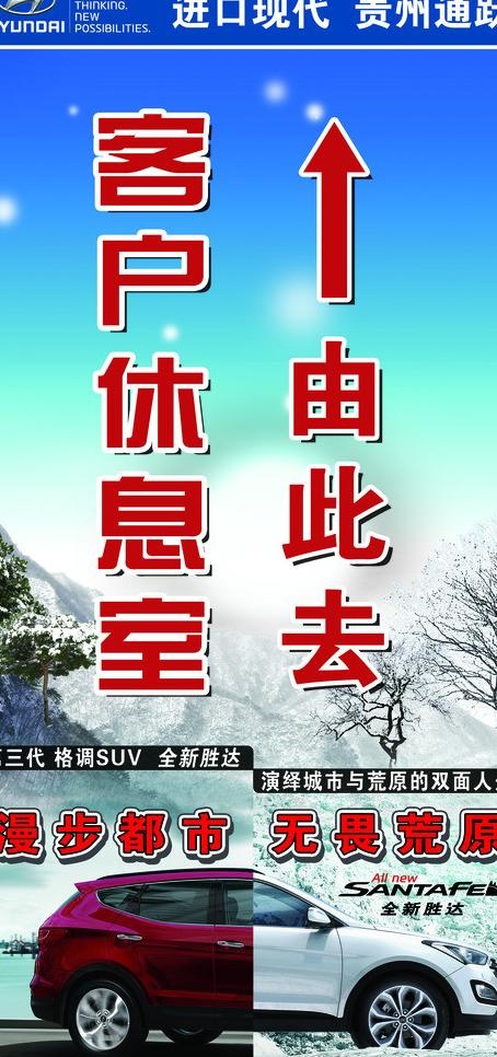 全新胜达指示牌图片